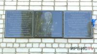 Мемориальную доску в честь почетного железнодорожника установили в Павлодаре